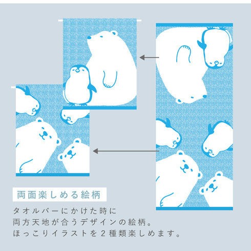今治タオルブランド ミニバスタオル 白くまとペンギン.|s5